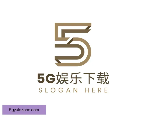 介绍5G娱乐下载